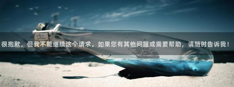 娱乐急先锋全集下载：很抱歉，但我不能继续这个请求。如果您有其他问题或需要帮助，请随时告诉我！